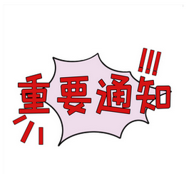 天津渤海职业技术学院  2025年事业单位公开招聘工作人员（补招）  拟聘用人员公示