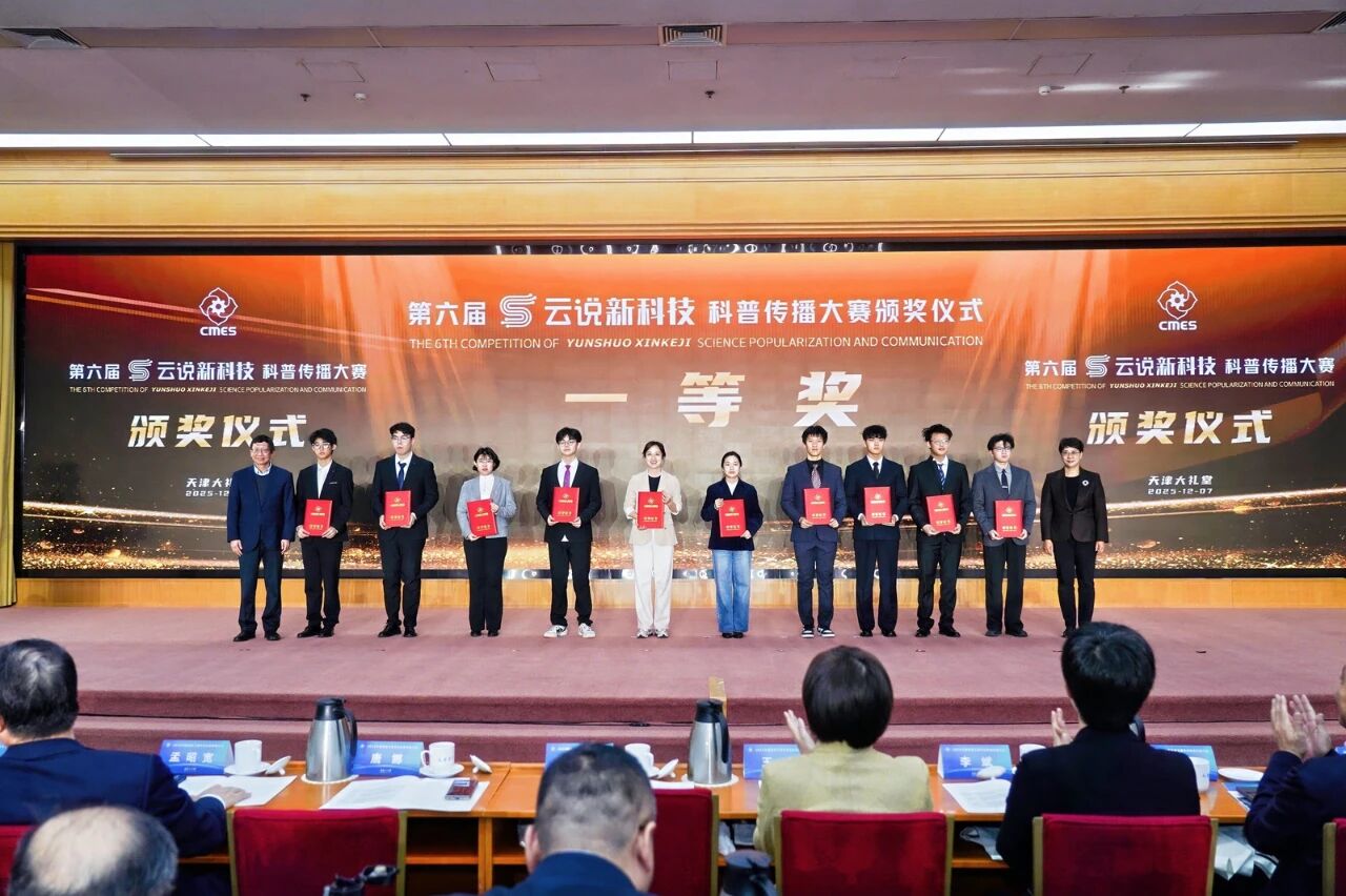 喜报 | 学院“云说新科技”作品斩获全国科普大赛一等奖